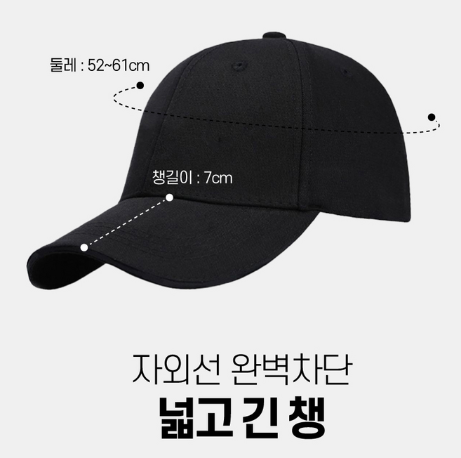 어도러블 데일리 무지 볼캡 프리 야구모자 빅사이즈 캐주얼 모자 (고급형)