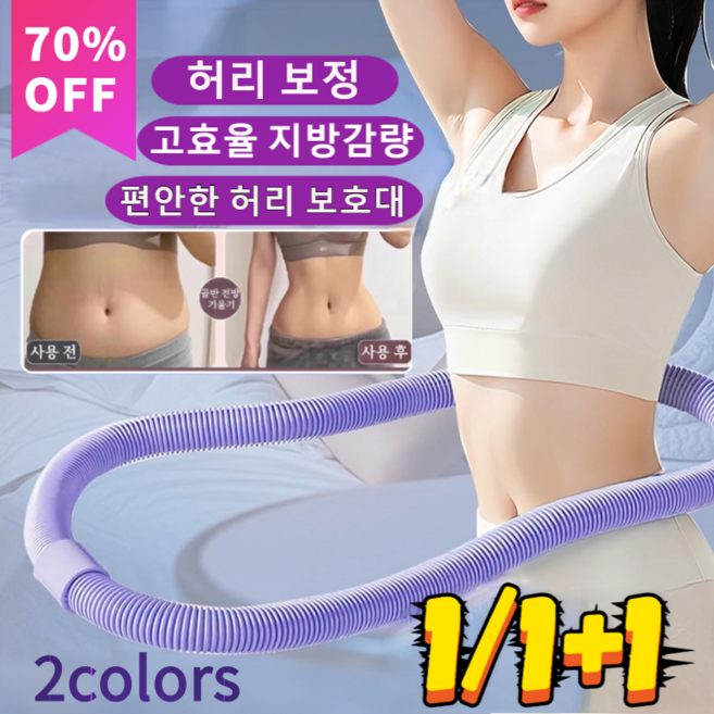 1/1+1 고탄성 저소음 소프트 훌라 복부 축소 소프트웨어 훌라후프, 자주색