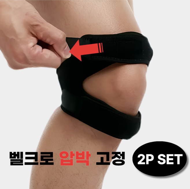 베라룩 더블스트랩 슬개골 무릎보호대 2P 스포츠 등산, 블랙, 1개