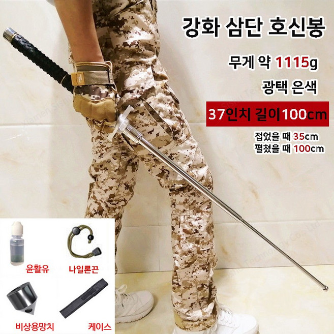 자기방어 호신용 3단봉 삼단봉 호신봉 무기 용품, 1개