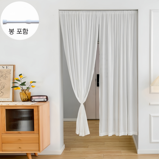 트렌디고 분리형 가리개 커튼(150*200) 2p 압축봉 포함