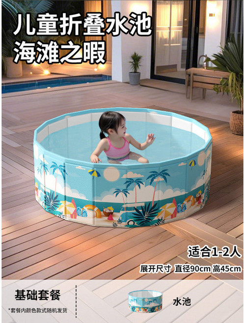 OUCHAO × Jetferuns 摺疊泳池 兒童家用大型加厚戶外戲水池, 1個, 90【夏日冰涼】【體驗款】, 夏日冰涼