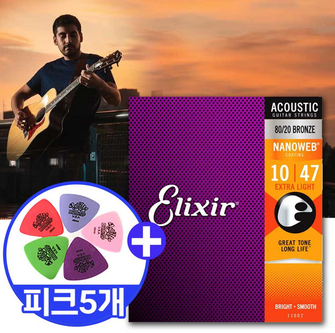 [Elixir] 엘릭서 나노웹 어쿠스틱 기타줄 010-047세트(11002) Extra Light 통기타줄 2개이상 구매시 사은품줄1세트 증정!, 1개