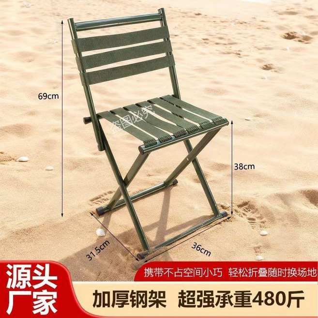 good 加厚家用馬紮椅子釣魚摺疊戶外便攜式火車露營凳子, 1個, 50靠背升級加厚 38cm