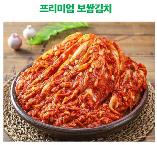 행복한김치 100% 국산재료 무방부제 저염 김치 행복한 프리미엄 보쌈김치, 1개, 10kg