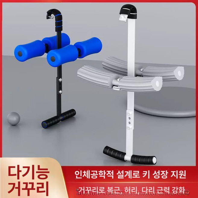 철봉 거꾸리 물구나무 기구 싯업, 강화형 블루 거꾸로 장치, 기본 모델명/품번