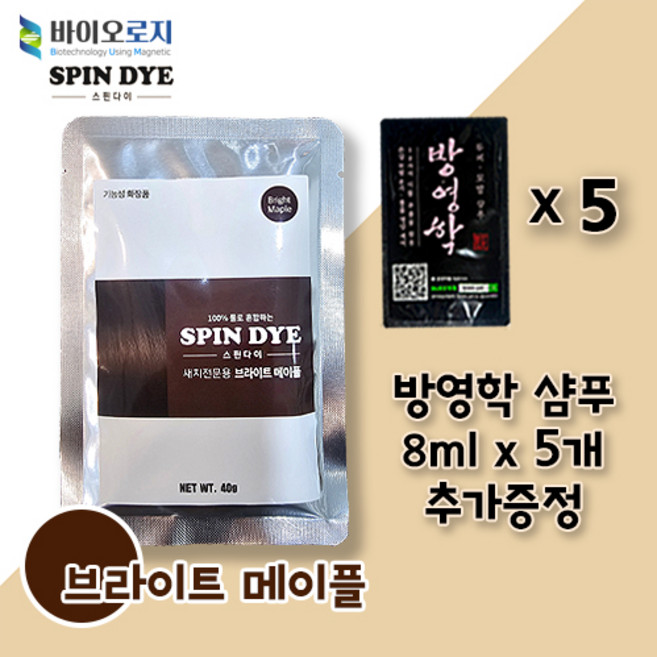 스핀다이 새치염색 색소침착 건강한 곡물성문 물염색 5개컬러 40g / 구매금액별 선물증정 (방영학 샴푸), 브라이트 메이플, 1개