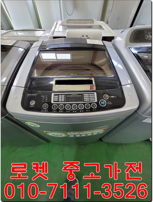 중고세탁기 엘지15키로 통돌이세탁기/중고세탁기/일반세탁기/세탁기/삼성/엘지, 10키로