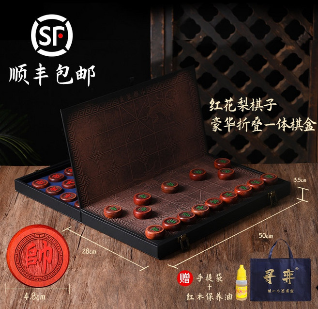 中國象棋 帶棋盤 高檔實木黑檀木象棋 大號紅木象棋 成人全套送禮送長輩禮物, 50紅花梨棋子豪華折疊一體棋盒贈禮品袋保, 1個