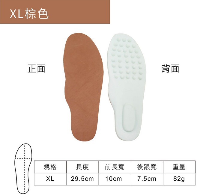 糊塗鞋匠 優質鞋材 C155 10mm豚皮乳膠鞋墊 真皮透氣吸汗 舒適減壓 適用各種鞋款