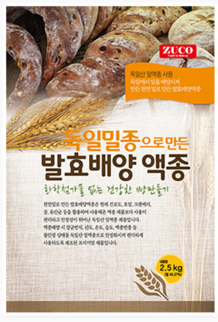 독일밀종 발효배양액종 2.5kg 발효종 건강한빵 바게트 만들기 하나베이킹푸드, 1개
