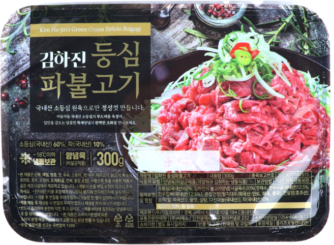 [홈쇼핑] 김하진 국내산 등심 파불고기, 10개, 300g