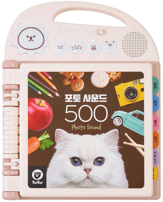 [어린이날 특가] 포토 사운드 500 (올인원 사운드북-실사+한글+영어+동요까지!), 1개