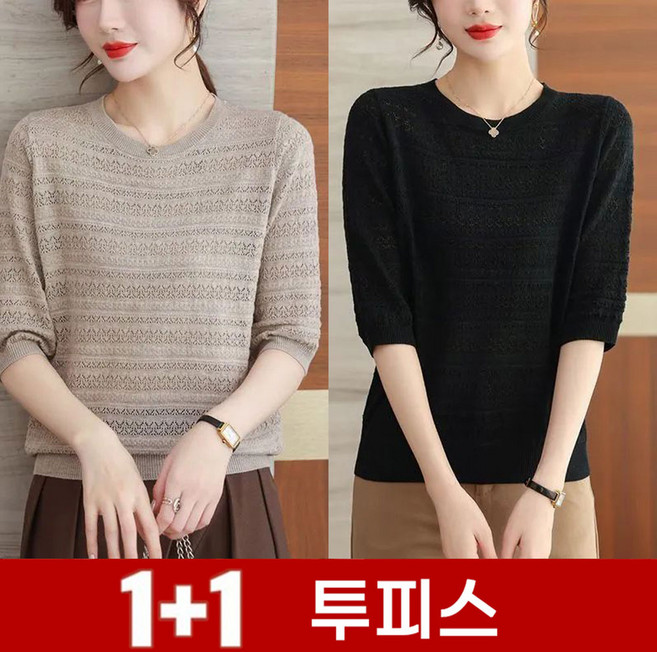 TKX 1+1 여성 라운드넥 니트 스웨터 7부소매 레이스 패턴 심플 데일리 통기성 봄 가을 이지웨어 오피스룩 캐주얼 상의