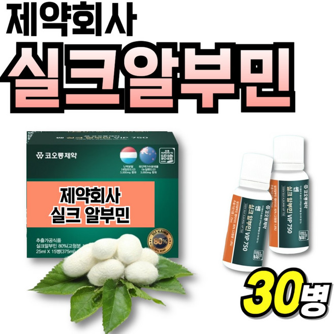 먹는 흡수잘되는 알부민 달걀 아미노산 난백분 흰자 복합물 알지닌 BCAA, 1박스, 30회분