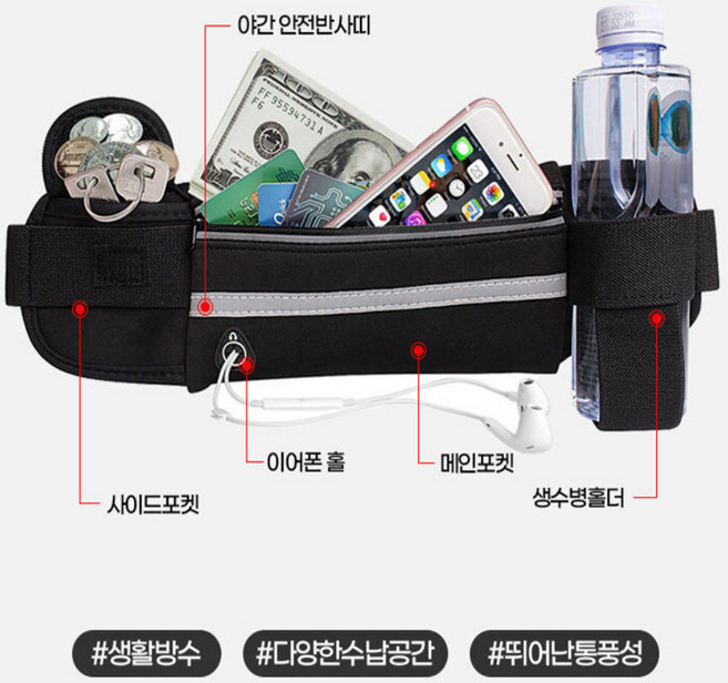 에이치샵 스포츠 빛반사 러닝 힙색 벨트