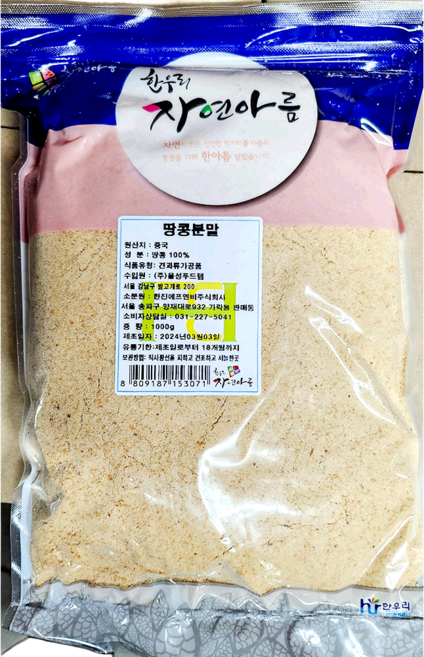 한진 땅콩분말 1kg 견과류 제과용 안주 토핑, 1개