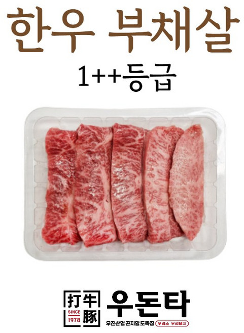 우리소 한우 부채살1++ 400g, 1개