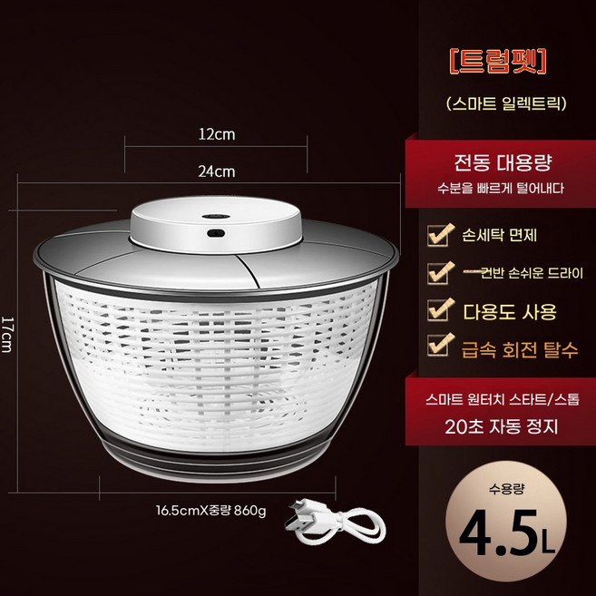 전동 탈수기 무선 자동 야채 탈수기 스텐 채소탈수기 가정용 채소짤순이 오이 음식 나물짤순이 대용량, gz71911*lop, 1개