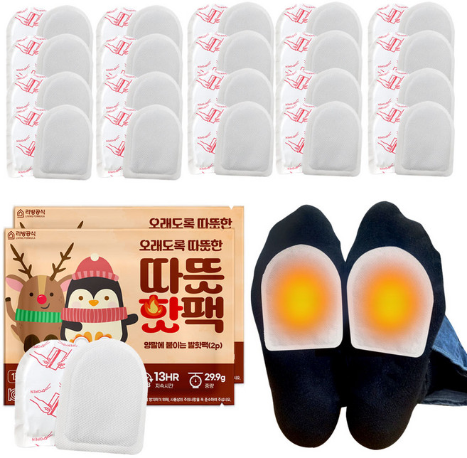 따뜻 HOT팩 붙이는 발난로 핫팩(2p), 200개