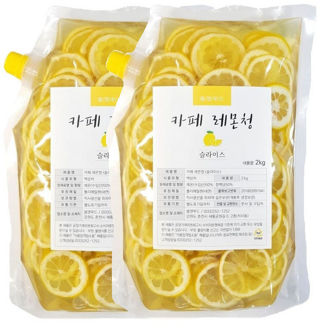 봄앤과일청 카페 레몬청 (슬라이스 2kg 업소용 매장용 대용량), 1개입, 2개