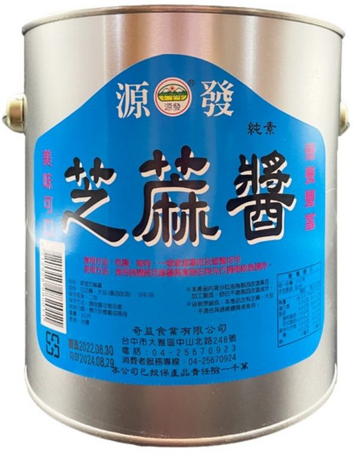 源發芝麻醬 傳統工法製作 口感滑順濃郁 適用於涼拌拌麵火鍋沾醬, 3kg, 3個