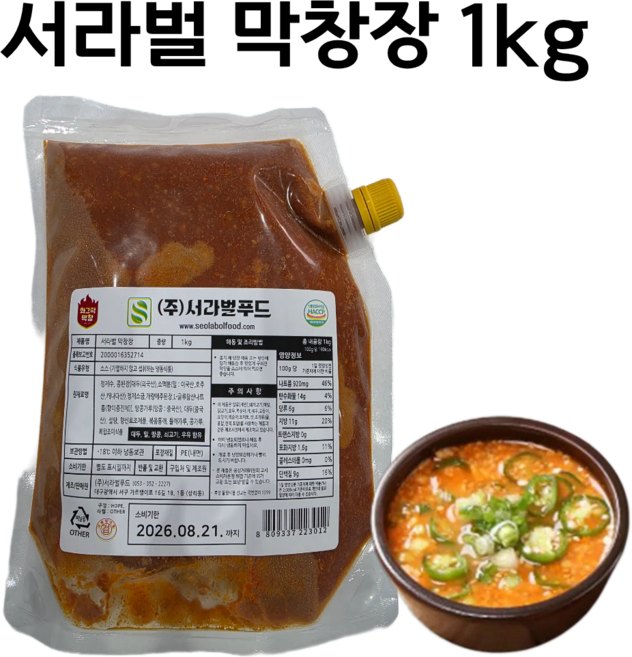 서라벌 막창장 1kg 파우치 업소용, 2개