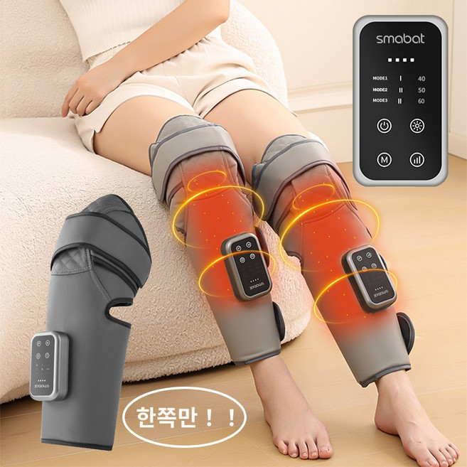 공기압 다리 마사지기 종아리 허벅지 에어백 무선 다리 안마기 공기압 온열 3단계조절, 그레이