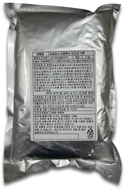 김밥장수 오뎅육수 맛있게 가루 1kg 1개