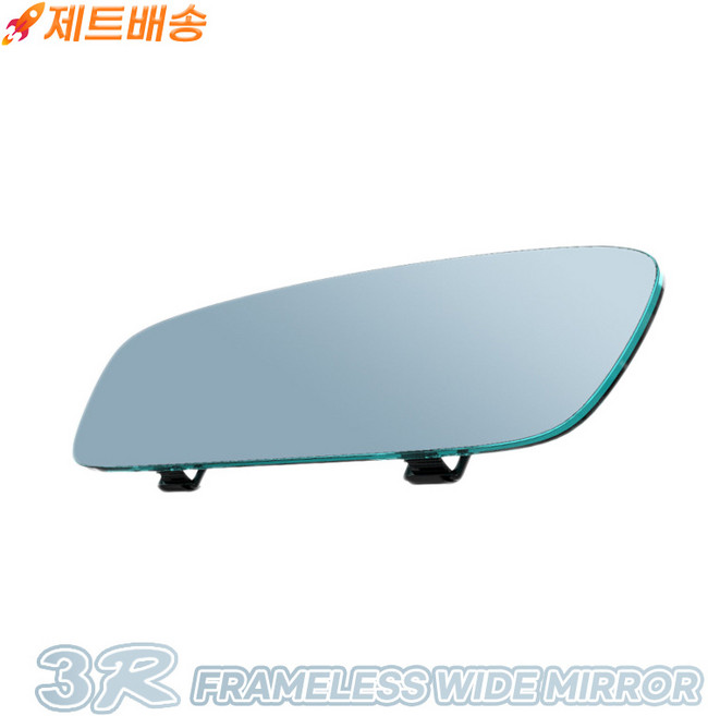 3R 프레임리스 블루 룸미러 30cm 눈부심방지 백미러, 1개, 전차종