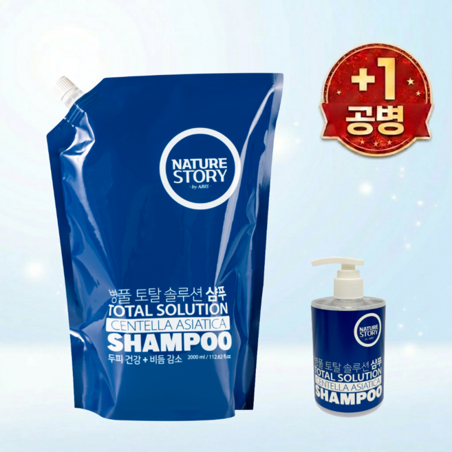아비스 네이쳐스토리 병풀 토탈 솔루션 샴푸 2000ml 대용량 리필용, 3개, 2L