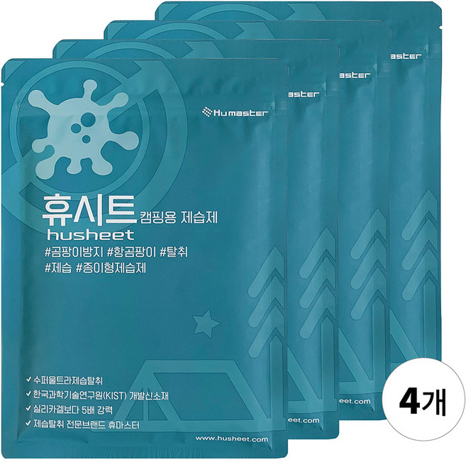 [묶음상품 할인] 휴시트 텐트제습제 캠핑용 제습제 면텐트 에어텐트 습기제거 침낭보관 초슬림 3+1팩, 화이트, 4세트, 7단