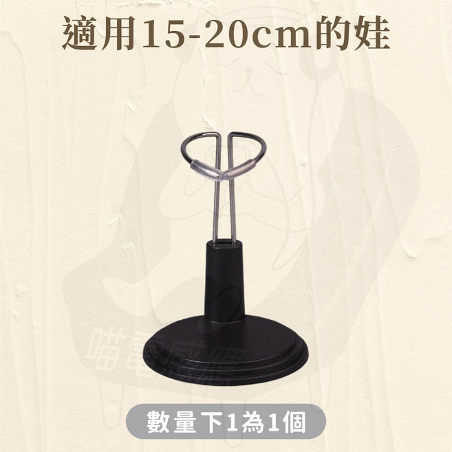 娃娃展示架 適用 20-25cm 娃娃, 1個