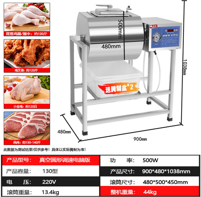 회전식 육가공 염지기 닭 양념기계 업소용 밑간 양념 숙성기, 130형 조속 진공 양념기