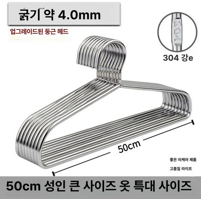 스테인레스 옷걸이 기숙사용 스테인리스 가정용 논슬립, 10 개, 1개, 둥근 어깨 보호대 대형 50cm