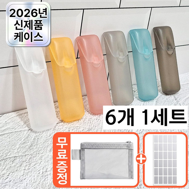 도도비여행 외출 멀티 휴대용 치실 면봉 수납케이스6 +수납파우치+라벨스티커 증정, 6색 구성, 1세트