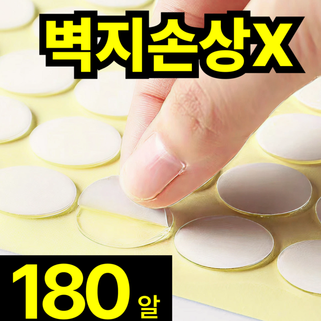 루브론 클린업 PRO 벽지 손상 없는 초강력 양면 테이프, 180개