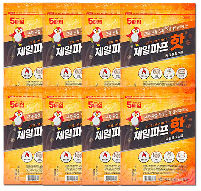 제일파프 핫파스, 8개