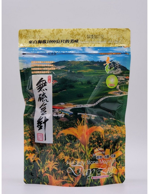 金針花 六十石山 花蓮特產, 1個