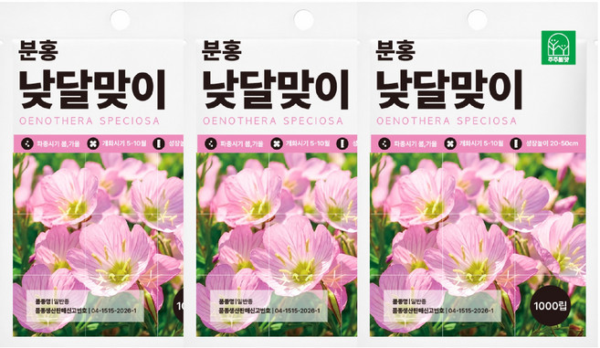 [주주씨앗] 분홍낮달맞이 씨앗 1000립 3봉세트 핑크 달맞이꽃 낮달맞이꽃 씨앗 종자 봄 가을 파종 다년생 노지월동 야생화 꽃씨 몰 파는곳, 3개