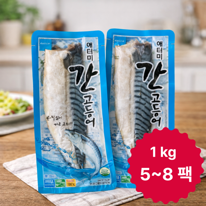 애터미 간 고등어 순살, 1박스, 1kg