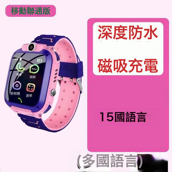 兒童智能定位手錶 多國語言視訊通話防水手錶, ANT+, 1cm, 5代深度防水粉色:一個