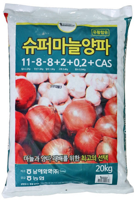 남해화학 복합비료 슈퍼마늘양파 20kg/11-8-8+2+0.2+CAS, 20kg, 1개