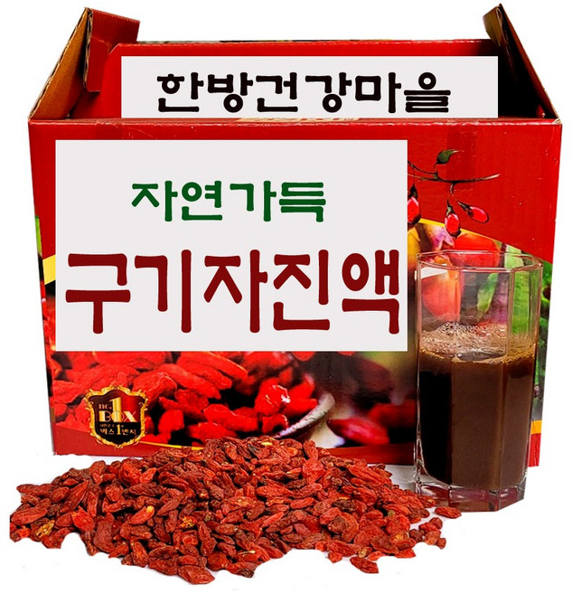 구기자 즙 진액 100mlx60포 구기자차 사은품 증정 좋은 원료로 정성껏 만든 구기자즙 한방건강마을, 1박스, 6L