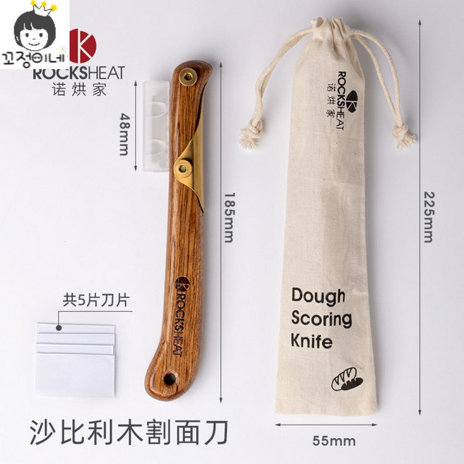 쿠프칼 쿠프 바게트 나이프 브레드 베이킹 원목, 샤빌리 우드 커터, 1개