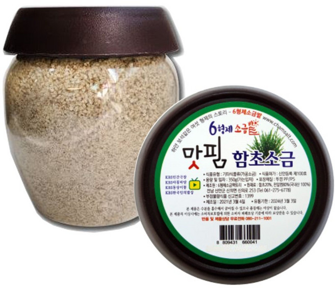 6형제소금밭 신안 천일염 함초소금, 350g, 1개