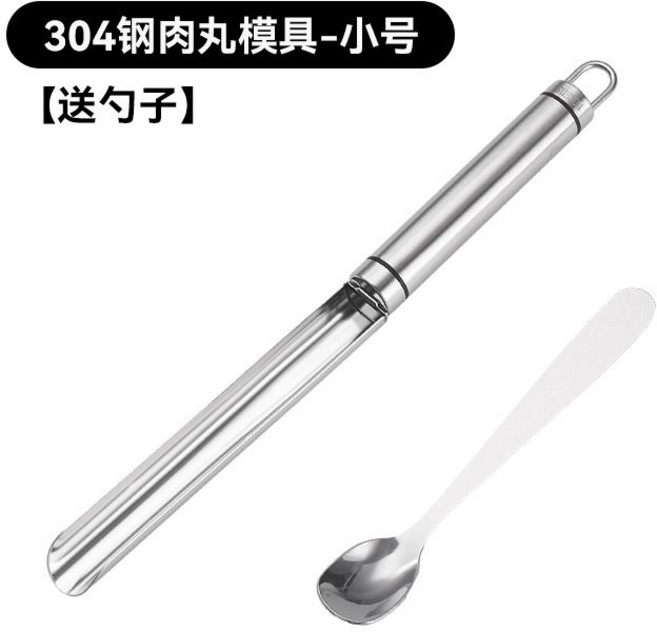 완자메이커 동그랑땡 미트볼 제조기 스쿱, A. 304스텐소형