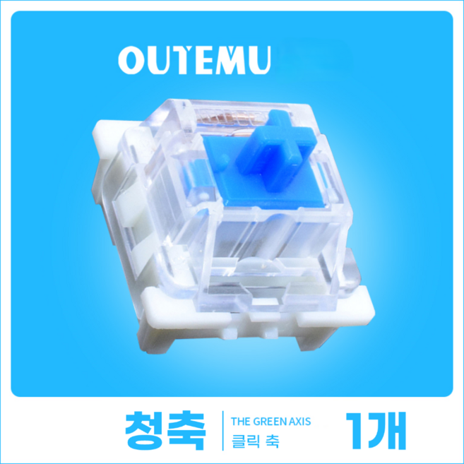 [OUTEMU] 기계식 키보드 3핀 십자축 / Cherry MX 십자 RGB 투광 스위치 청축 갈축 적축 흑축, 1개, 십자 청축