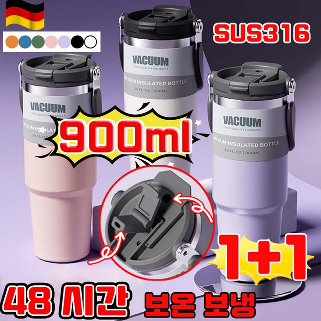 [독일 품질] 1/1+1 대용량 보온 보냉 컵 스텐 텀블러 900ml/1200ml 손잡이 빨대 텀블러 차량용 밀폐 텀블러 사은품 랜덤 증정, 2개, 900ml, 그린