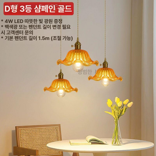 레트로 종모양 팬던트 빈티지 카페 식탁등, 1개, 연노랑 D형 삼두